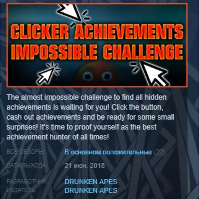 CLICKER ACHIEVEMENTS - THE IMPOSSIBLE CHALLENGE STEAM