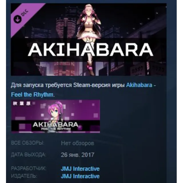 Akihabara - Feel the Rhythm Soundtrack STEAM KEY GLOBAL