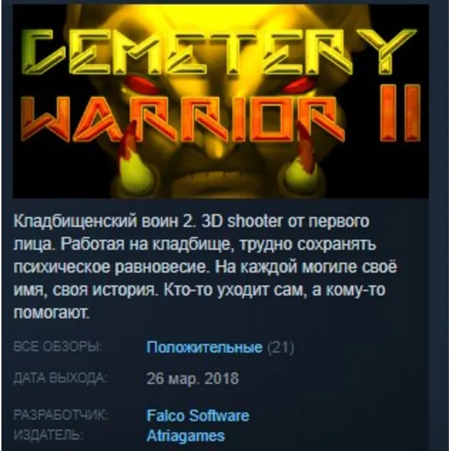 Cemetery Warrior 2 STEAM KEY REGION FREE GLOBAL