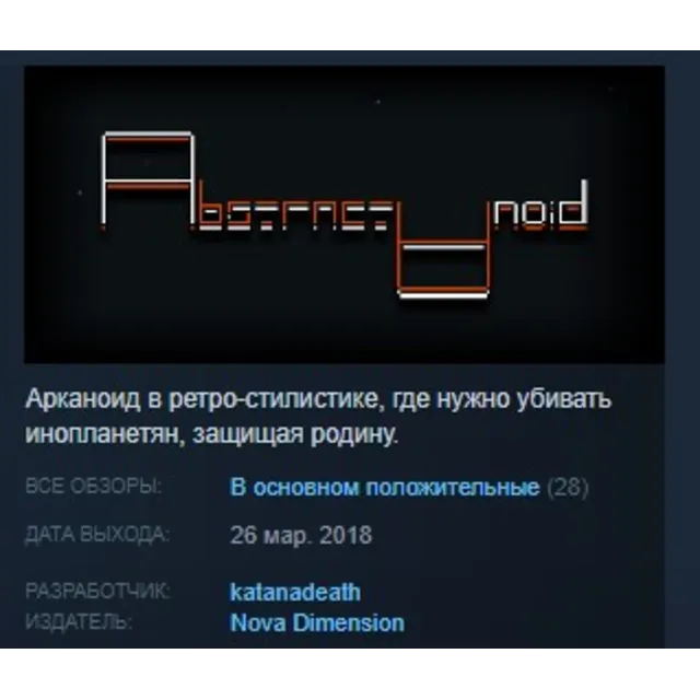 Abstractanoid STEAM KEY REGION FREE GLOBAL