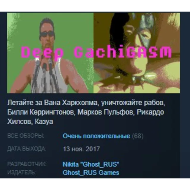 Deep GachiGASM STEAM KEY REGION FREE GLOBAL