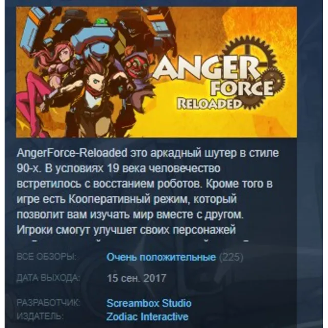 AngerForce: Reloaded STEAM KEY REGION FREE GLOBAL