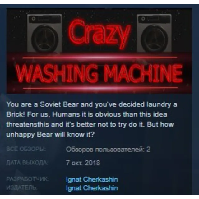 Crazy Washing Machine STEAM KEY REGION FREE GLOBAL