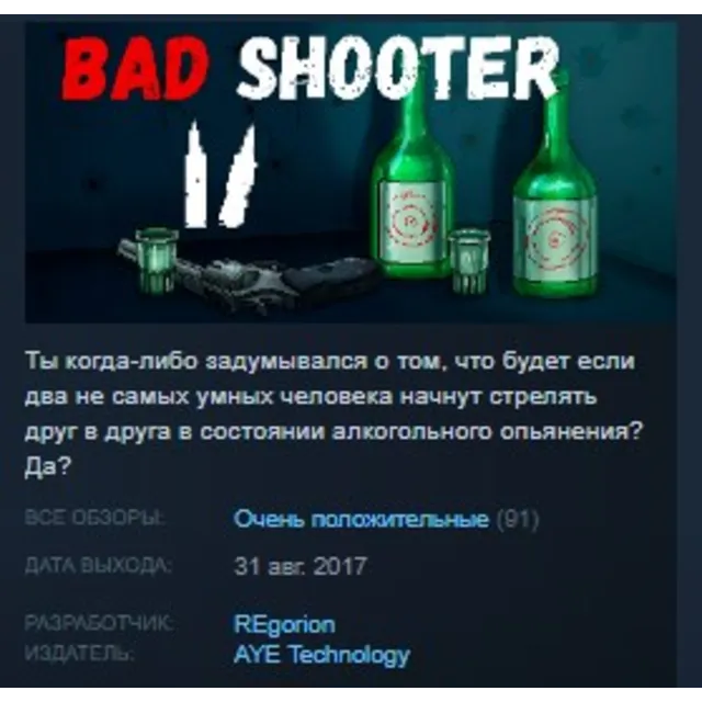 Bad Shooter 2 STEAM KEY REGION FREE GLOBAL