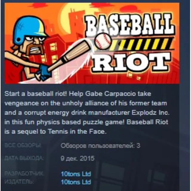 Baseball Riot STEAM KEY REGION FREE GLOBAL