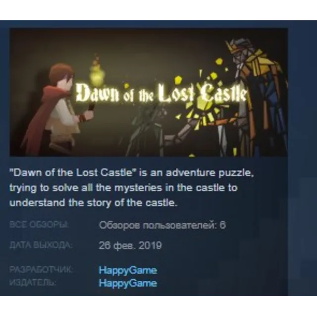 Dawn of the Lost Castle STEAM KEY REGION FREE GLOBAL