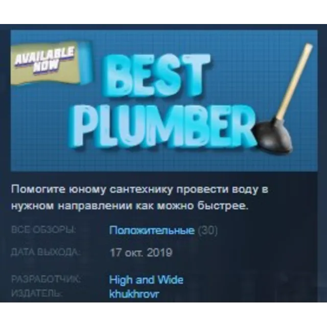 Best Plumber STEAM KEY REGION FREE GLOBAL
