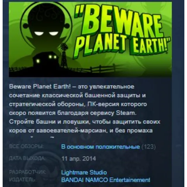 Beware Planet Earth  STEAM KEY REGION FREE GLOBAL
