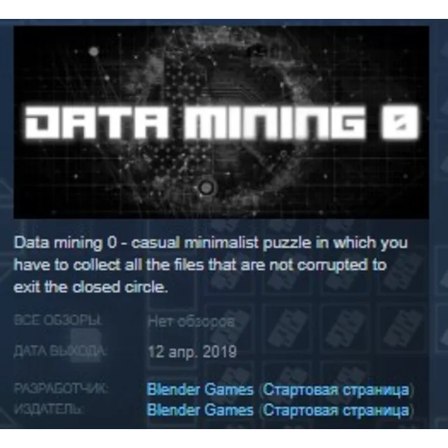 Data mining 0 STEAM KEY REGION FREE GLOBAL