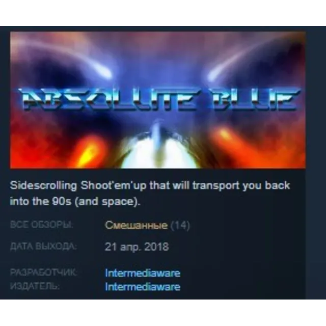Absolute Blue: 2D Shoot'em'up Game STEAM KEY GLOBAL