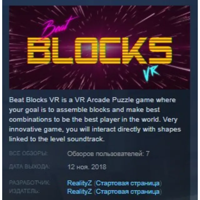 Beat Blocks VR STEAM KEY REGION FREE GLOBAL