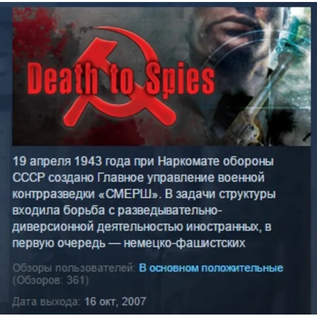 Death to Spies STEAM KEY REGION FREE GLOBAL