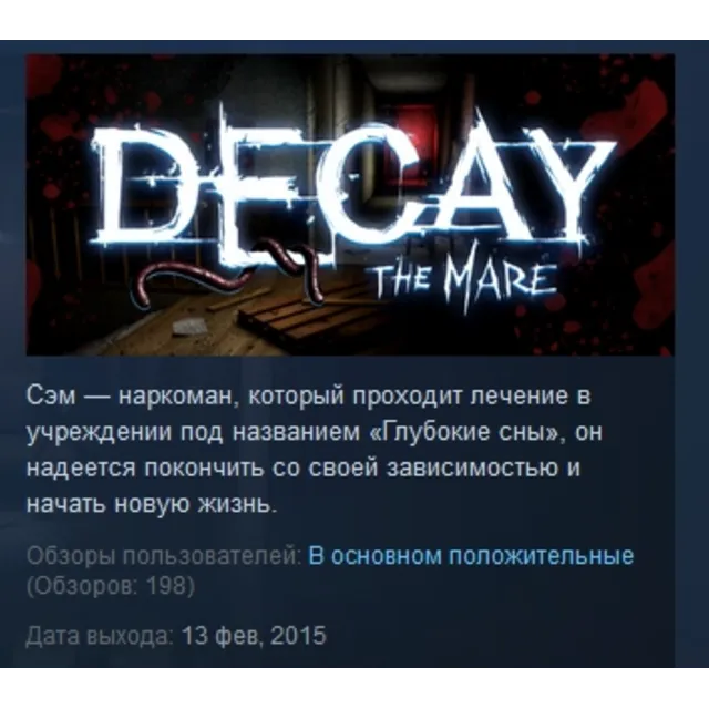 Decay: The Mare STEAM KEY REGION FREE GLOBAL