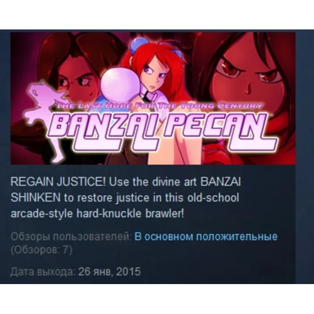 BANZAI PECAN: The Last Hope For the Young Century STEAM
