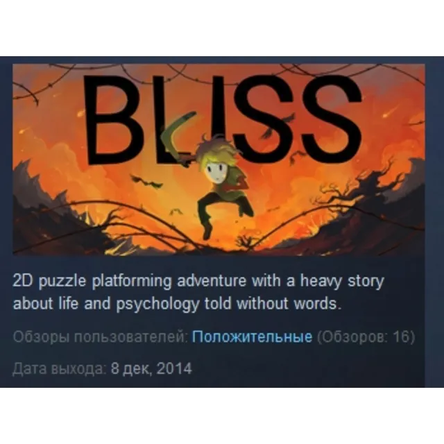 Bliss STEAM KEY REGION FREE GLOBAL