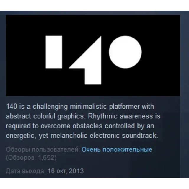 140 STEAM KEY REGION FREE GLOBAL