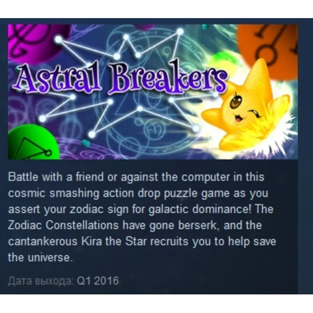 Astral Breakers STEAM KEY REGION FREE GLOBAL