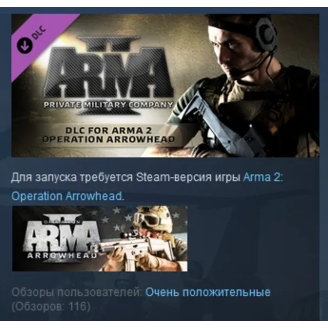 Arma 2 Private Military Company STEAM KEY REGION FREE