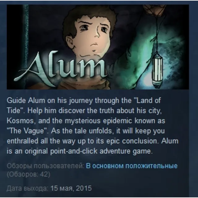 Alum STEAM KEY REGION FREE GLOBAL
