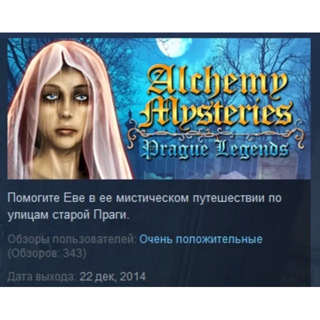 Alchemy Mysteries: Prague Legends STEAM KEY REGION FREE
