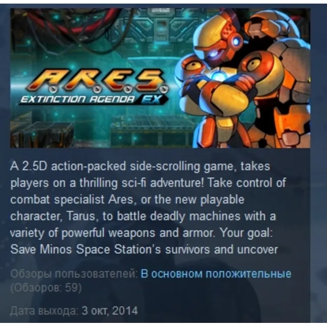 A.R.E.S. Extinction Agenda EX STEAM KEY REGION FREE ROW