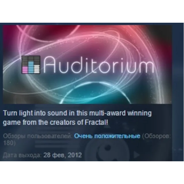 Auditorium STEAM KEY REGION FREE GLOBAL