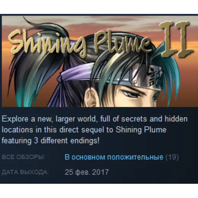 Shining Plume 2 (Steam ключ) ✅ REGION FREE/GLOBAL 💥🌐