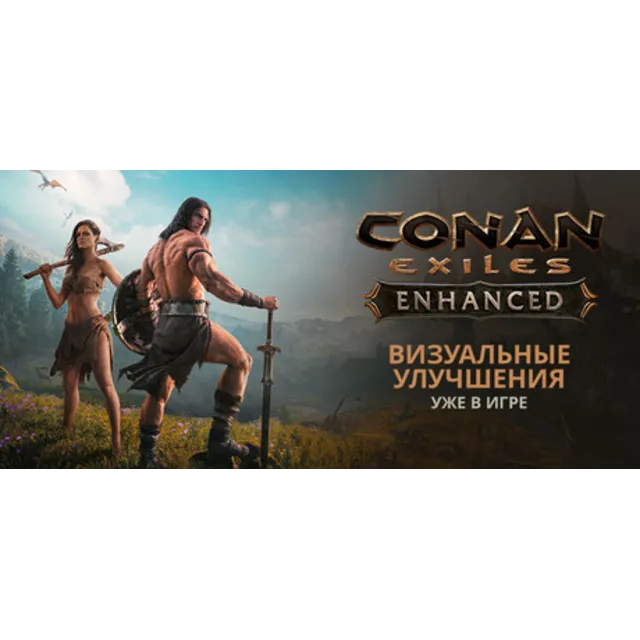 Conan Exiles Enhanced | + DLC (STEAM КЛЮЧ) РУССКИЙ ЯЗЫК
