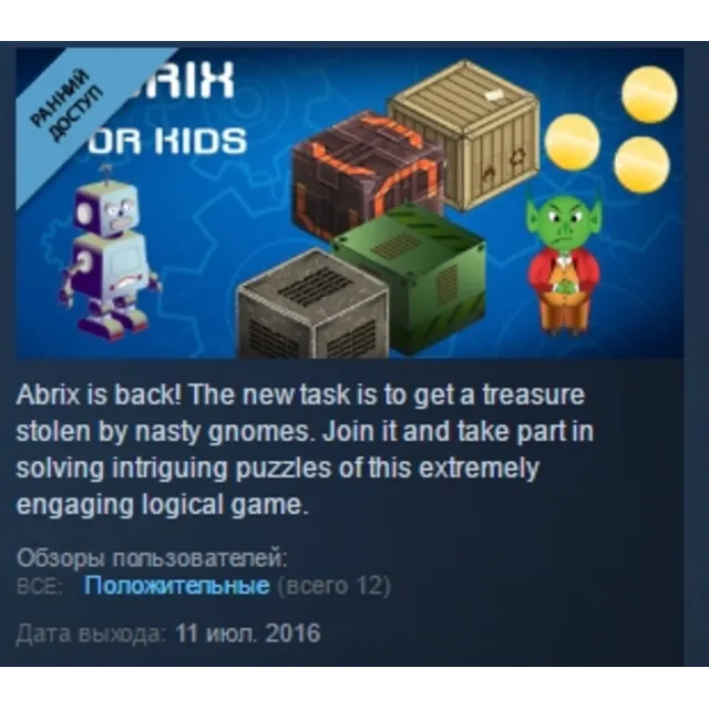 Abrix 2 - Brown version / Abrix for kids STEAM GLOBAL