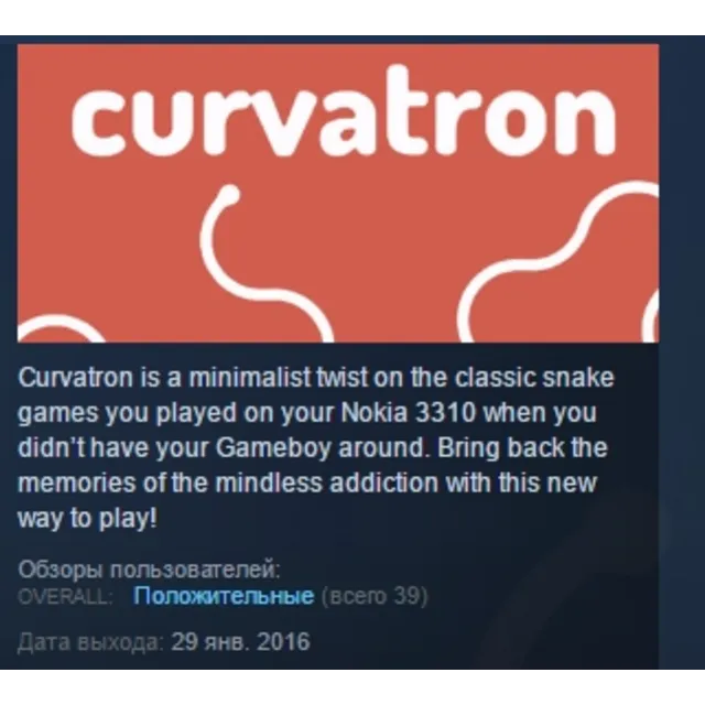Curvatron STEAM KEY REGION FREE GLOBAL