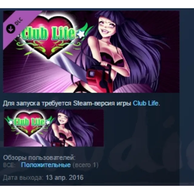 Club Life - Soundtrack STEAM KEY REGION FREE GLOBAL