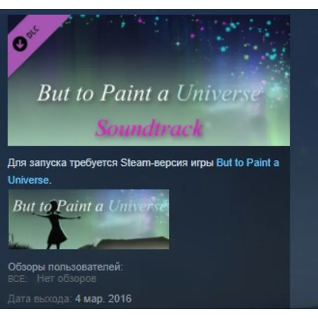 But to Paint a Universe - Soundtrack STEAM KEY GLOBAL