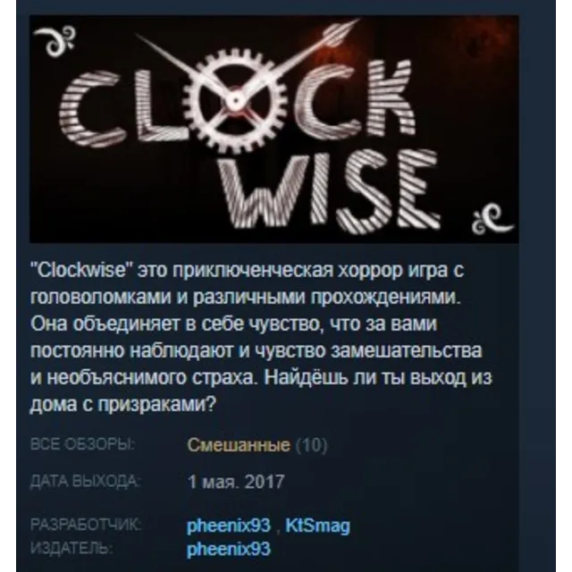Clockwise STEAM KEY REGION FREE GLOBAL
