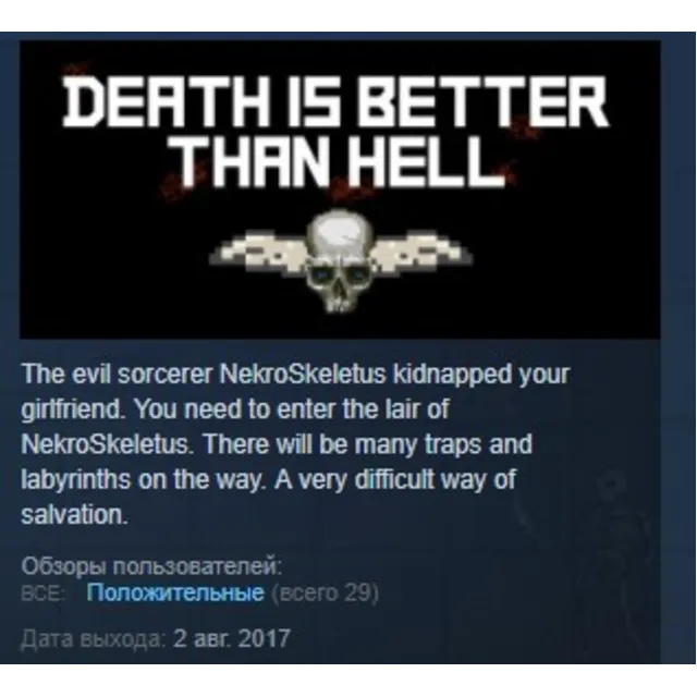 Death is better than Hell STEAM KEY REGION FREE GLOBAL