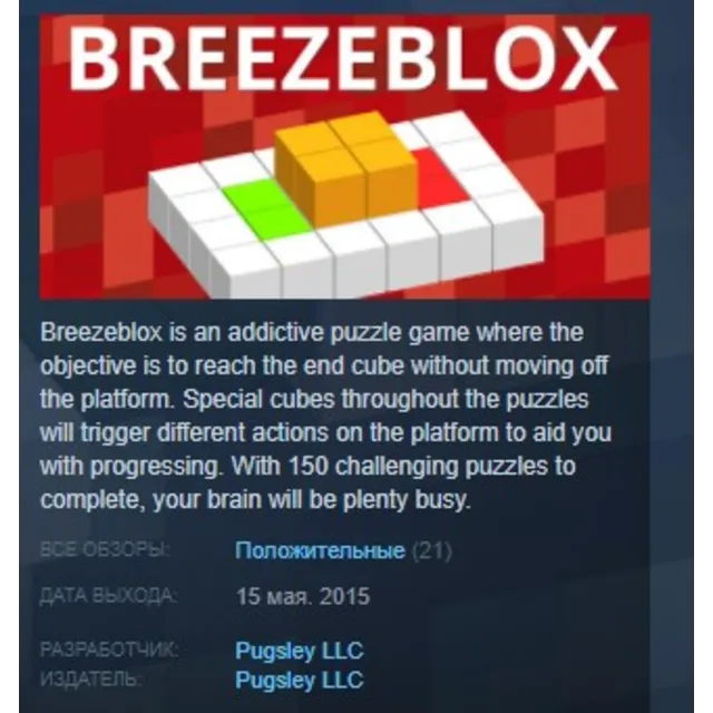 Breezeblox STEAM KEY REGION FREE GLOBAL