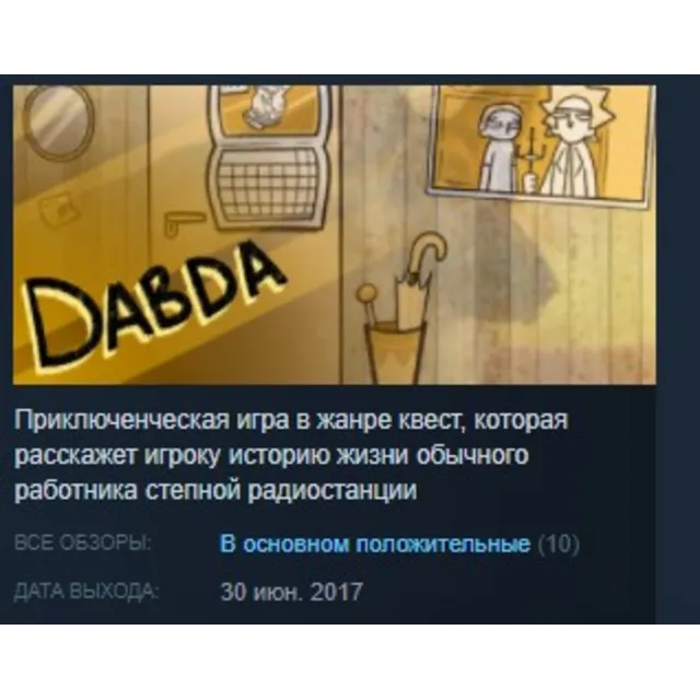 Dabda STEAM KEY REGION FREE GLOBAL