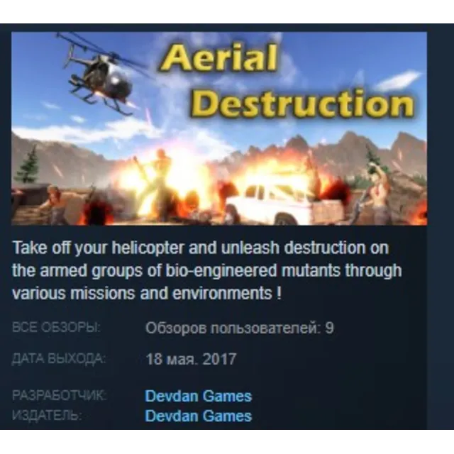 Aerial Destruction STEAM KEY REGION FREE GLOBAL