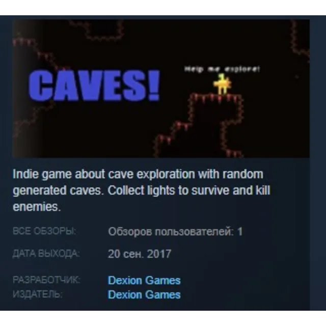 Caves! STEAM KEY REGION FREE GLOBAL