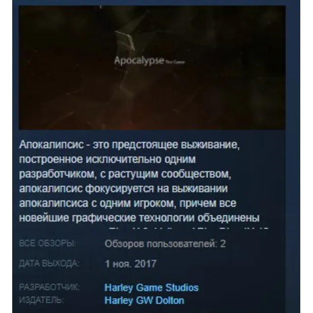 Apocalypse: The Game (Showcase) STEAM KEY REGION FREE