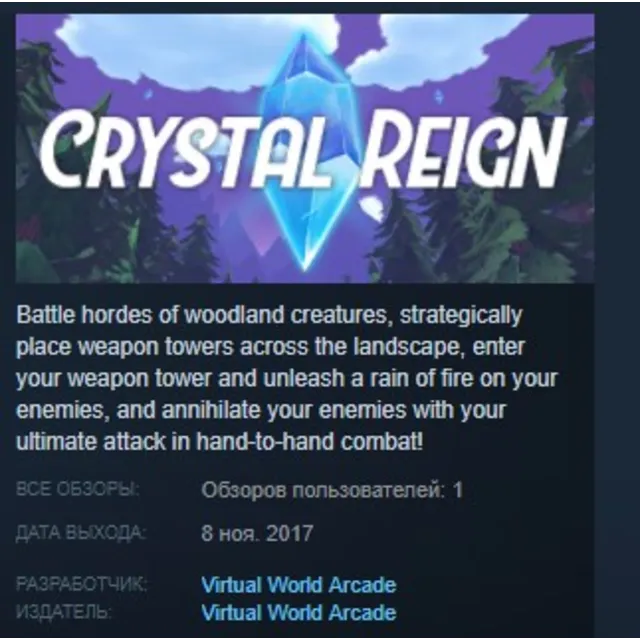 Crystal Reign STEAM KEY REGION FREE GLOBAL
