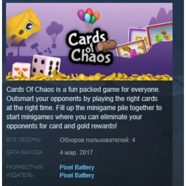 Cards of Chaos STEAM KEY REGION FREE GLOBAL