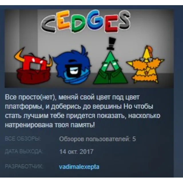 CEdges STEAM KEY REGION FREE GLOBAL