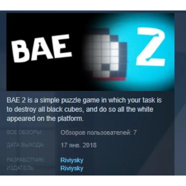 BAE 2 BAE2 STEAM KEY REGION FREE GLOBAL