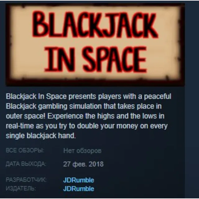 Blackjack In Space STEAM KEY REGION FREE GLOBAL