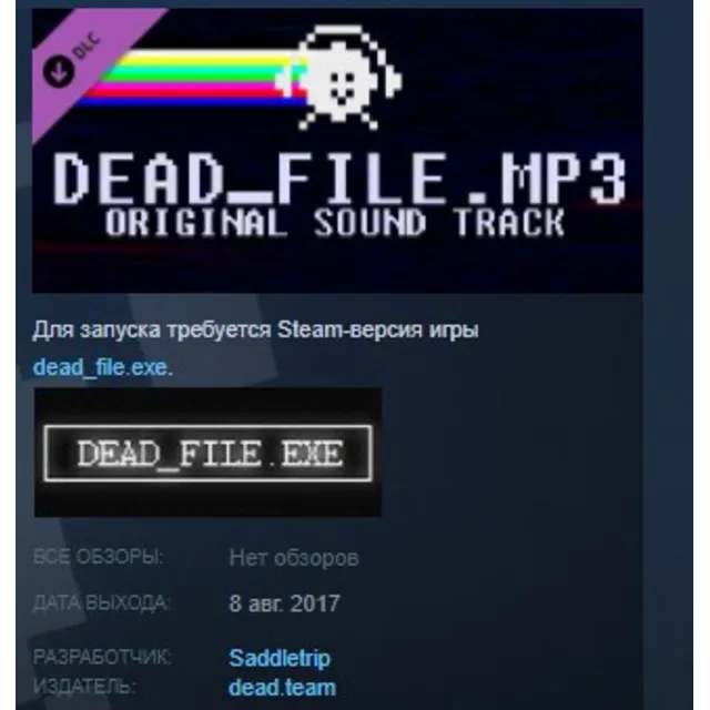 dead_file.mp3 STEAM KEY REGION FREE GLOBAL