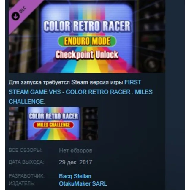 COLOR RETRO RACER : ENDURO MODE *Checkpoint Unlock