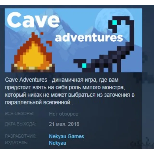 Cave Adventures STEAM KEY REGION FREE GLOBAL