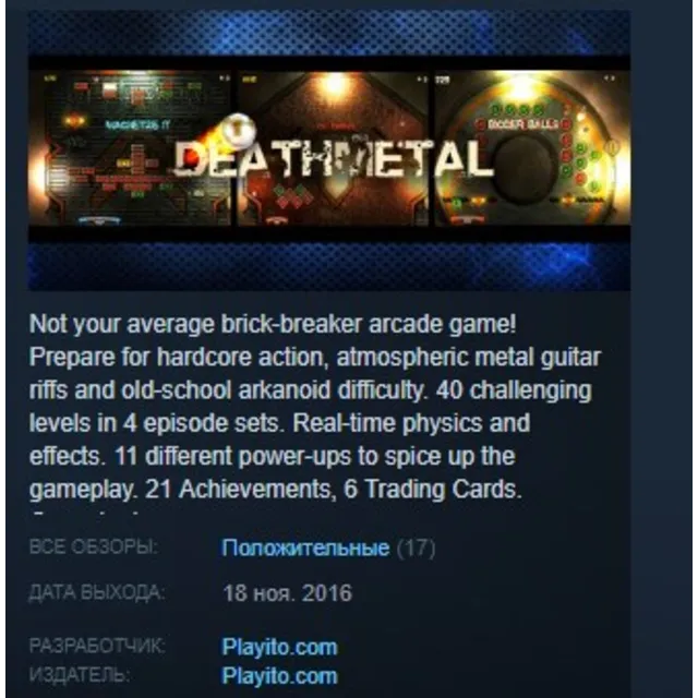 DeathMetal STEAM KEY REGION FREE GLOBAL