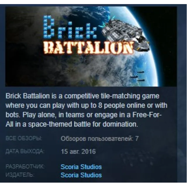 Brick Battalion STEAM KEY REGION FREE GLOBAL