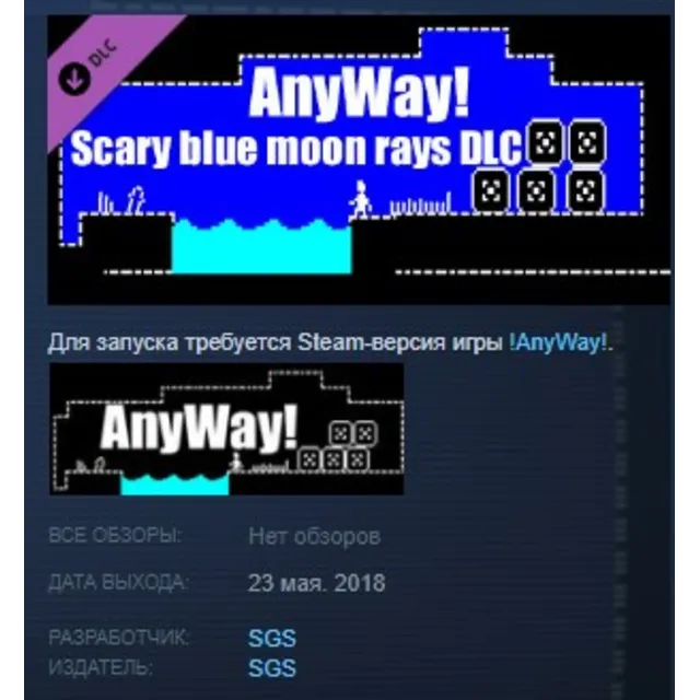 AnyWay! - Scary blue moon rays DLC. STEAM KEY GLOBAL
